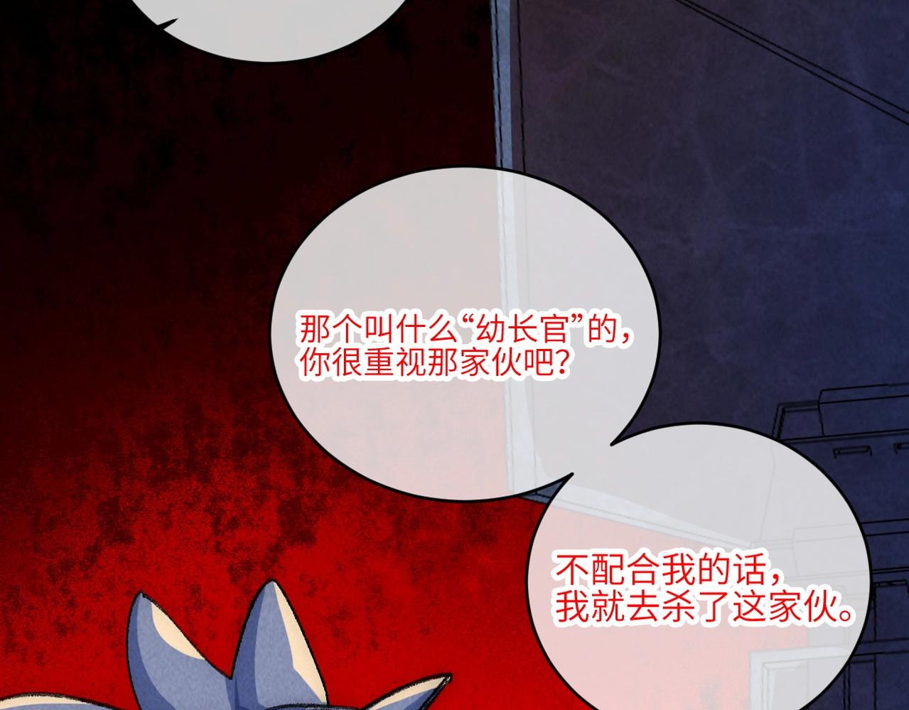 第5话 难道要被捡漏了吗(1/4)-第5话