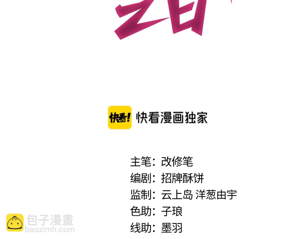 第9话 你真的很欠揍诶(1/4)-第9话