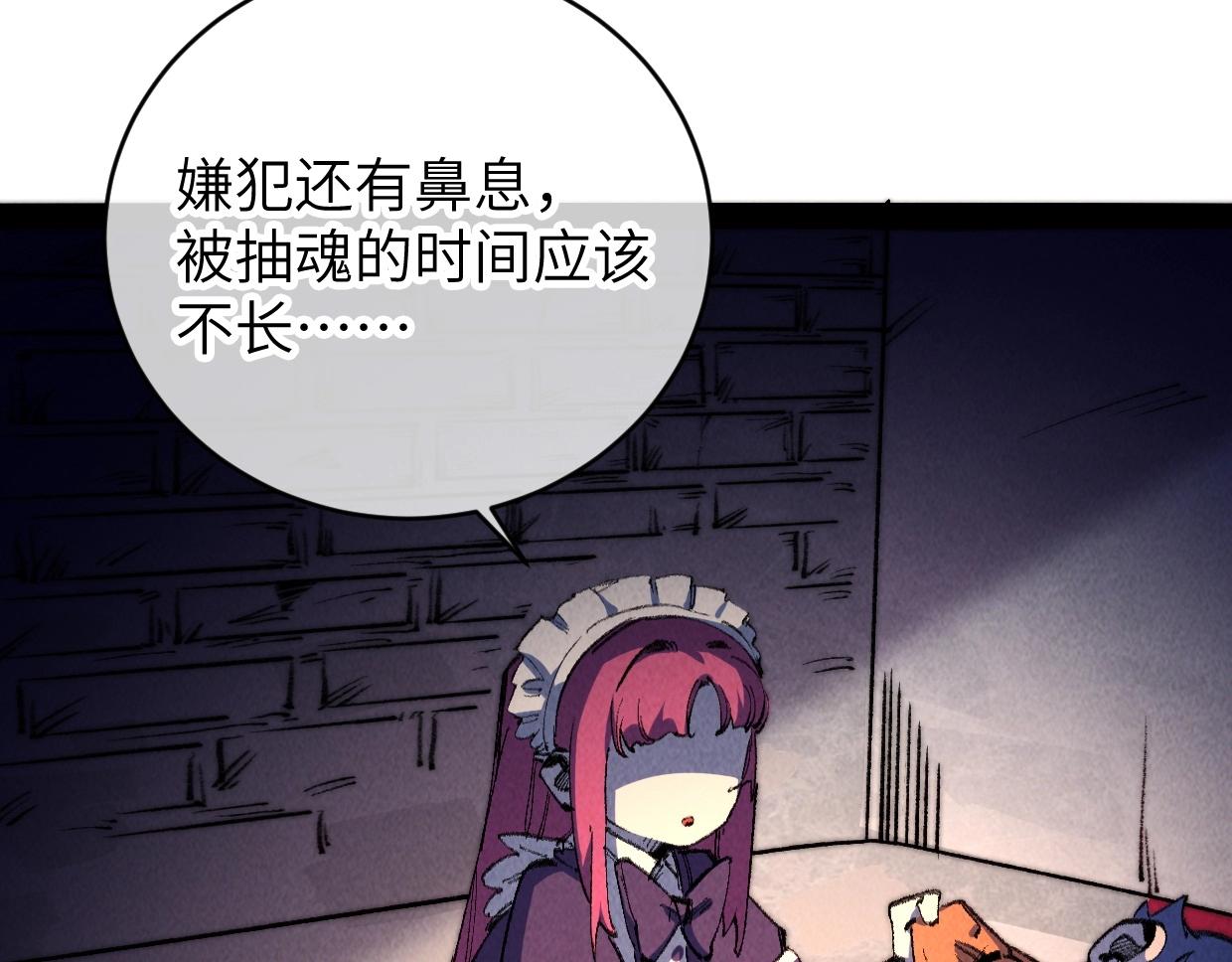 第9话 你真的很欠揍诶(1/4)-第9话