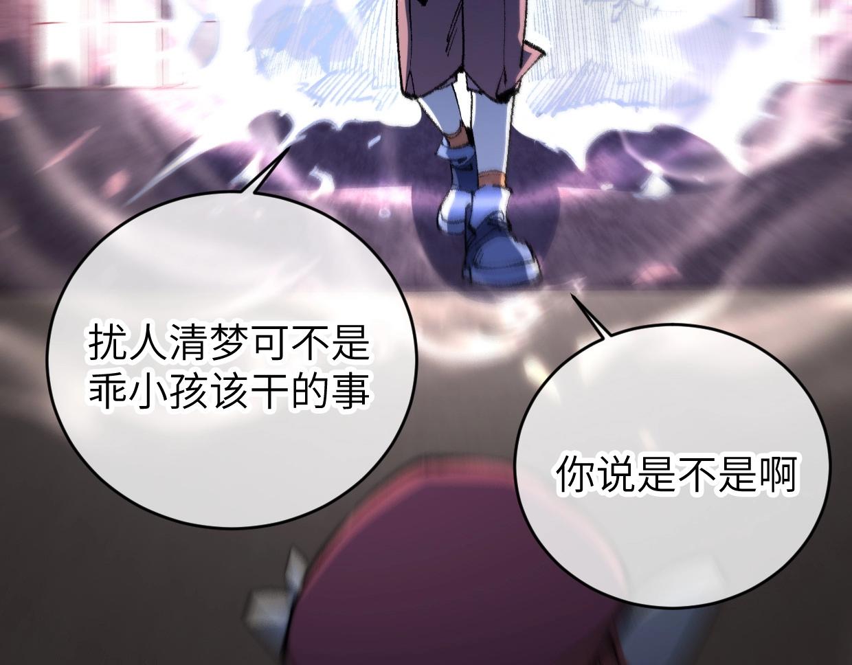 第9话 你真的很欠揍诶(1/4)-第9话