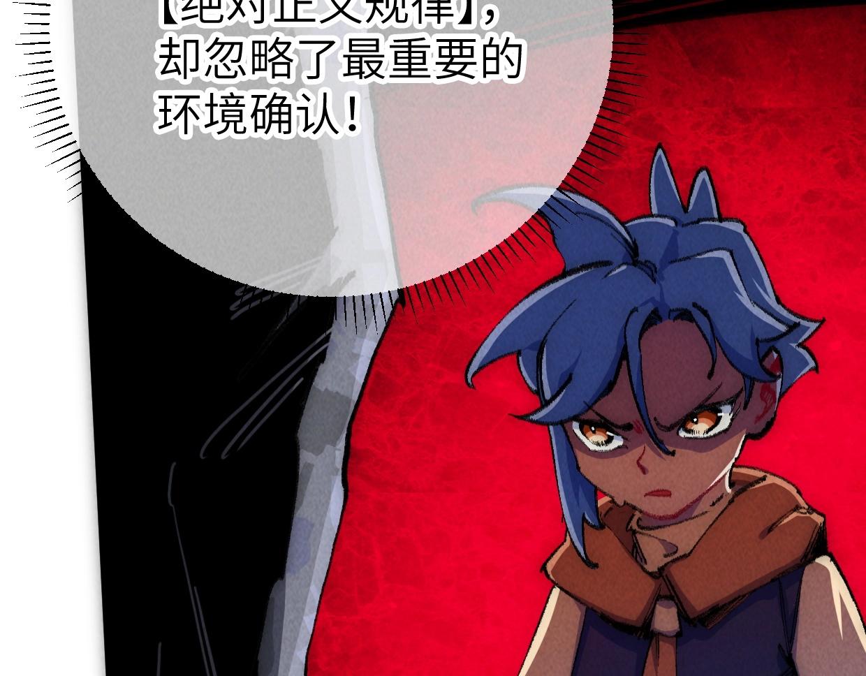 第7话 还是放弃吧(1/4)-第7话