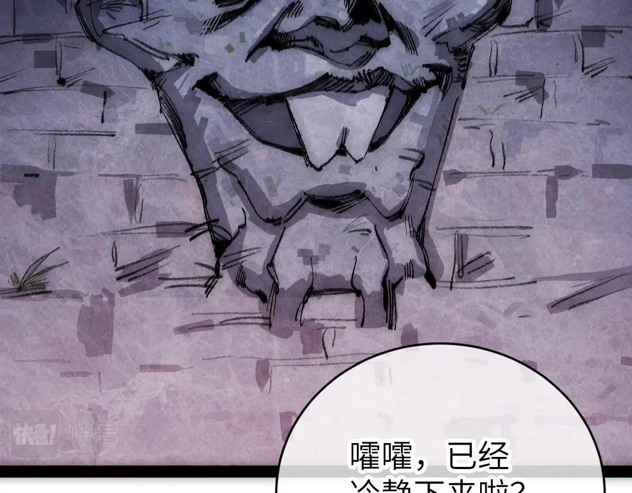 第7话 还是放弃吧(1/4)-第7话