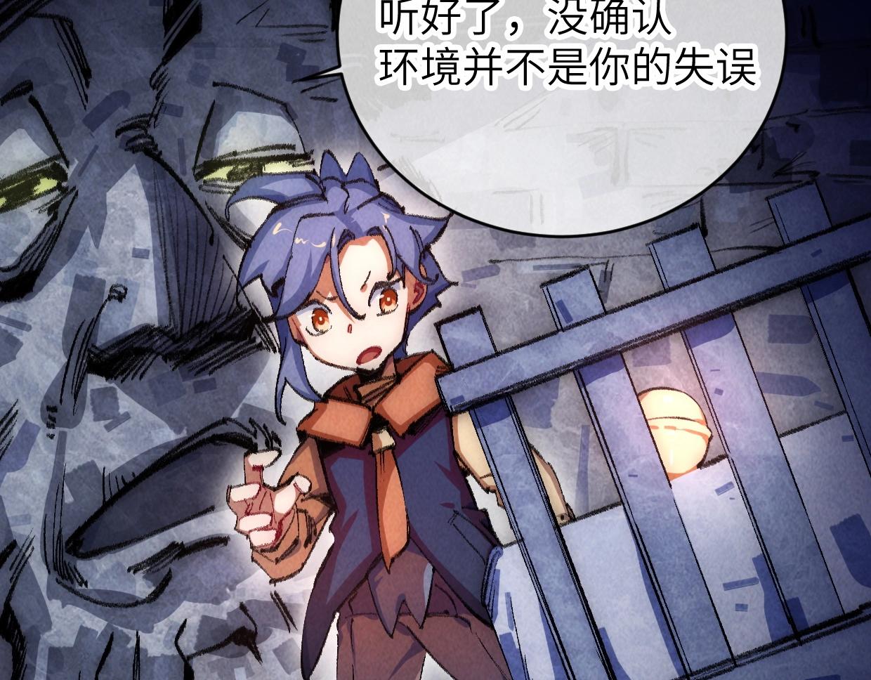 第7话 还是放弃吧(1/4)-第7话