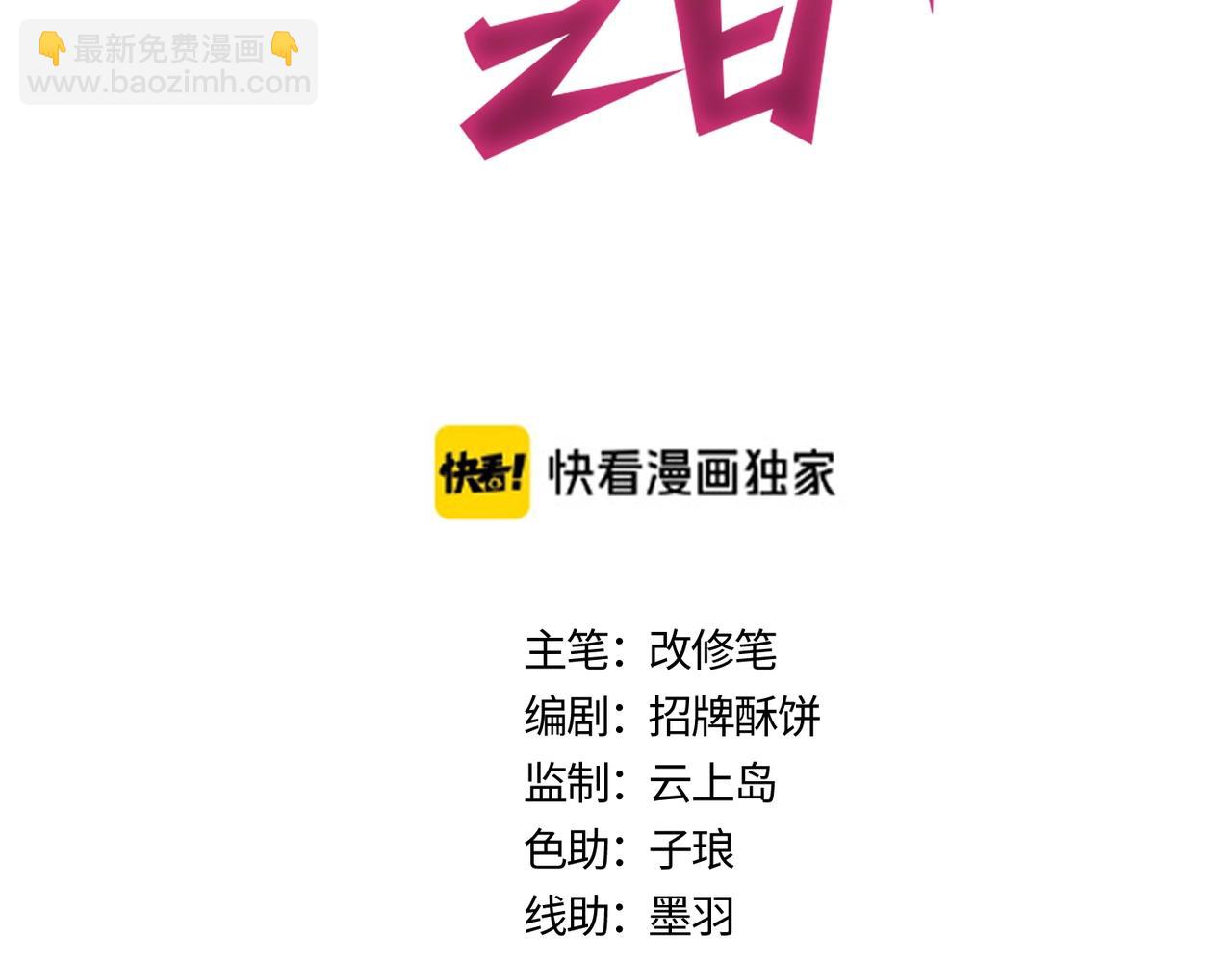 第7话 还是放弃吧(1/4)-第7话