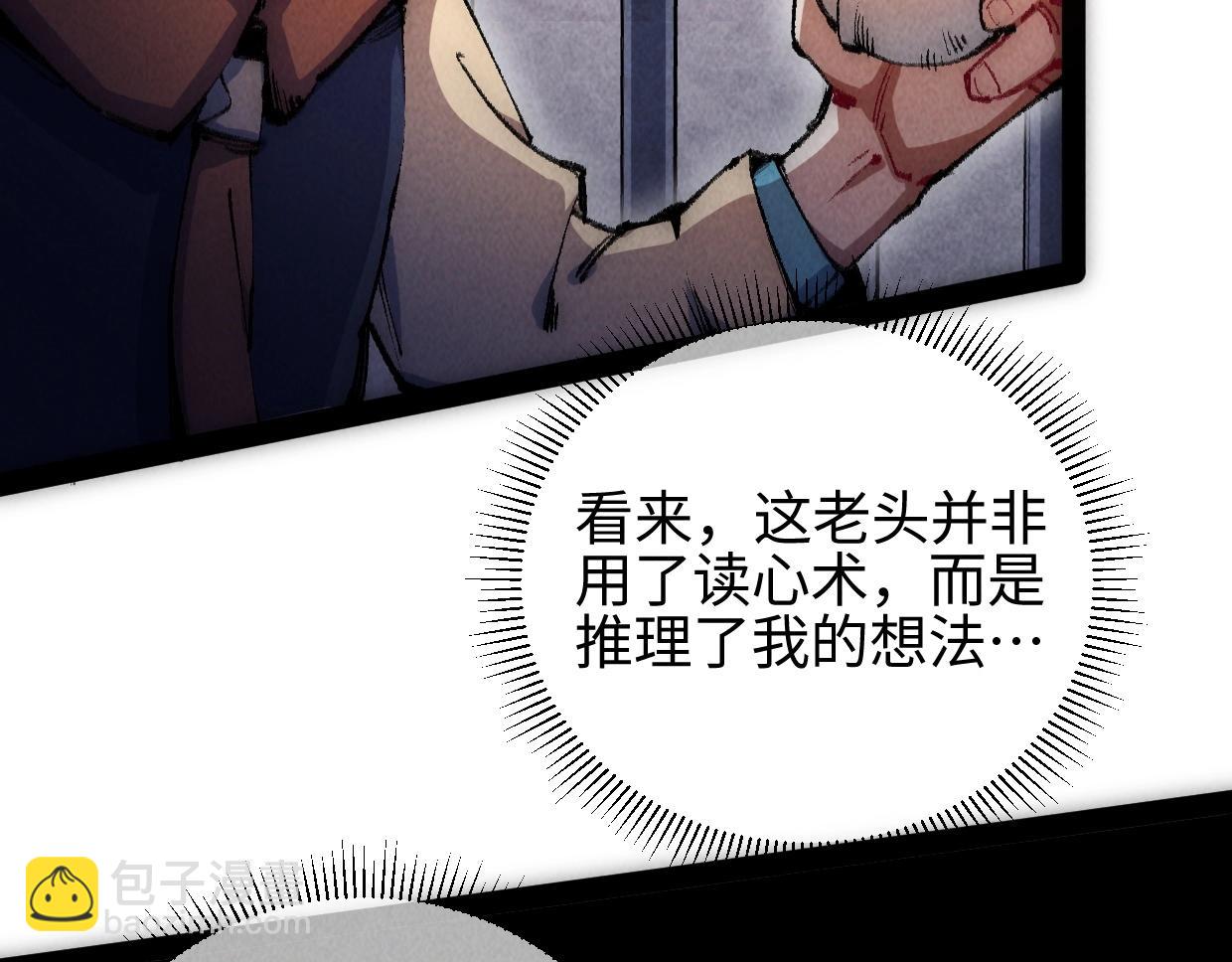 第7话 还是放弃吧(1/4)-第7话