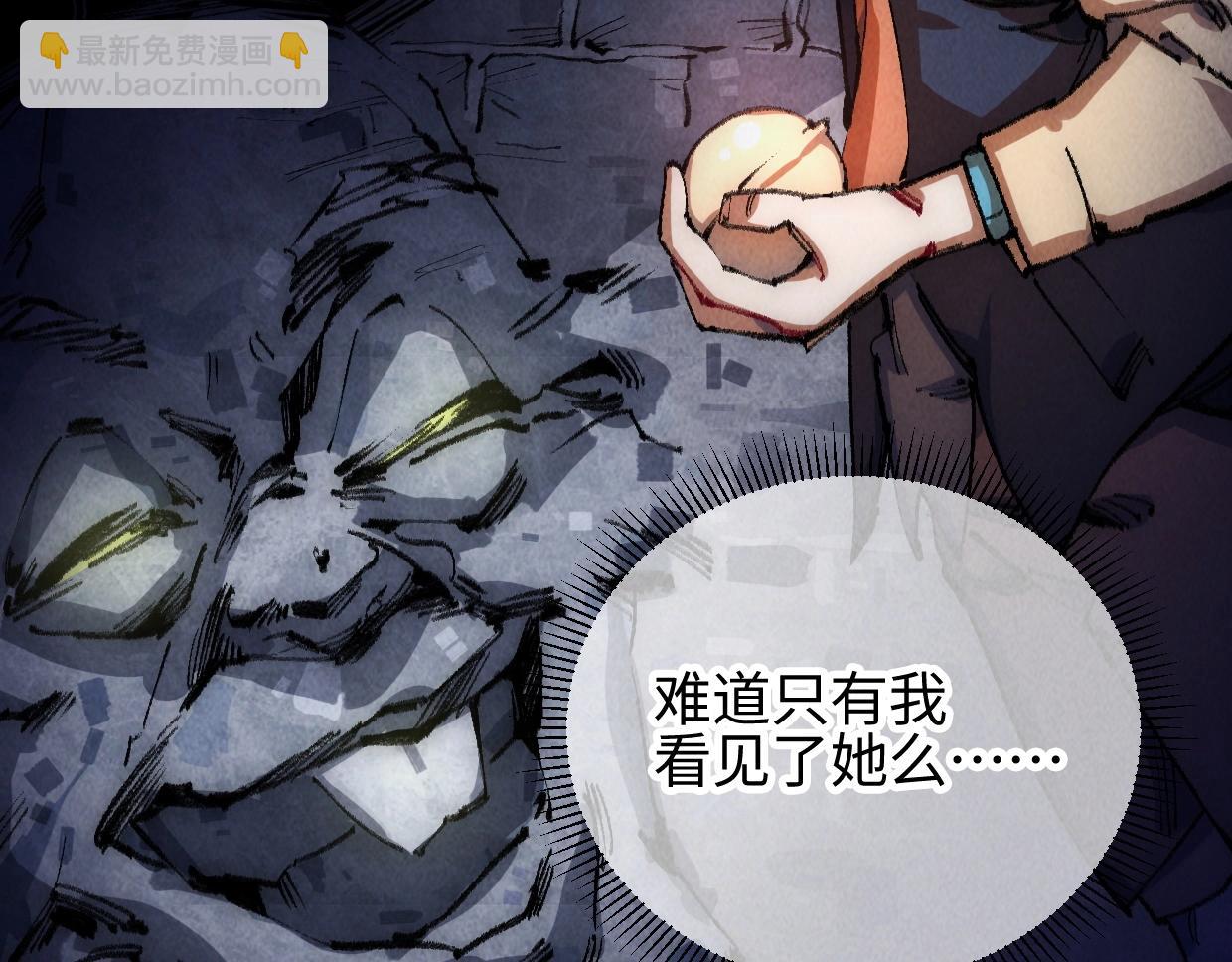 第7话 还是放弃吧(1/4)-第7话