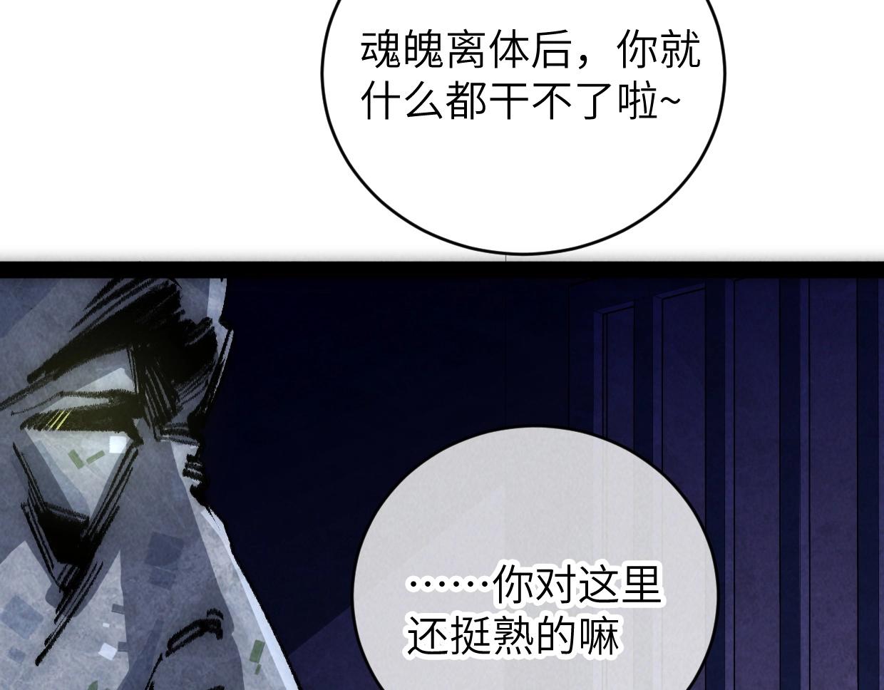 第7话 还是放弃吧(1/4)-第7话