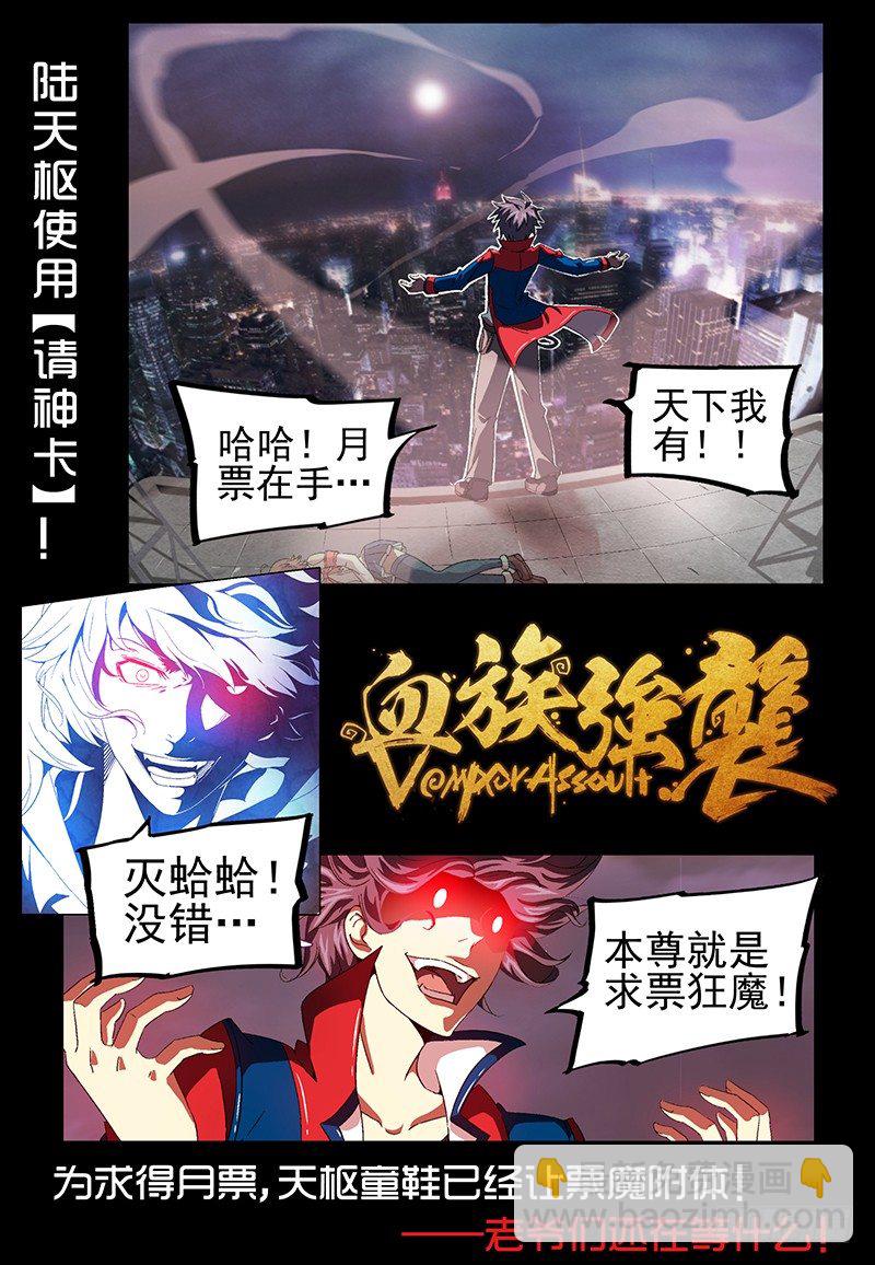 No.11 小枢枢同学-第11话