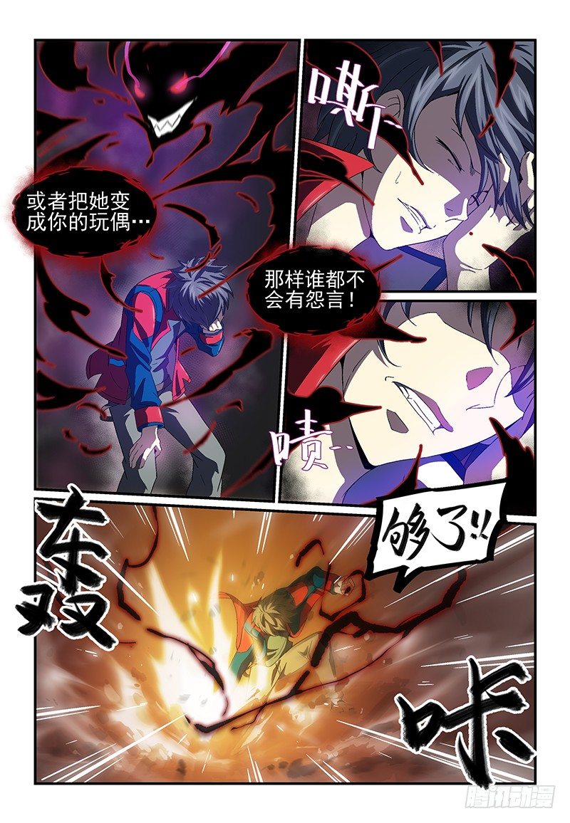 No.11 小枢枢同学-第11话