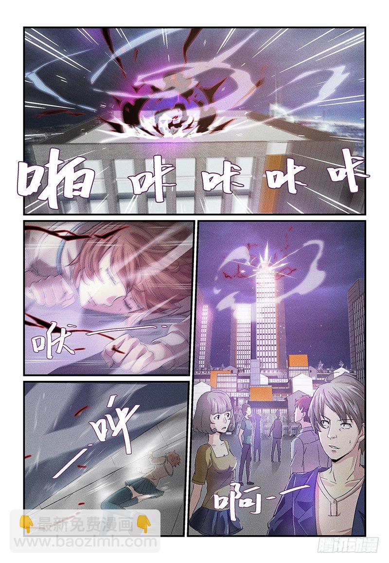 No.11 小枢枢同学-第11话