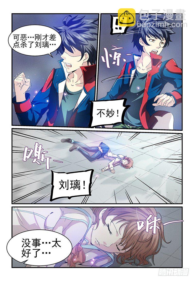 No.11 小枢枢同学-第11话