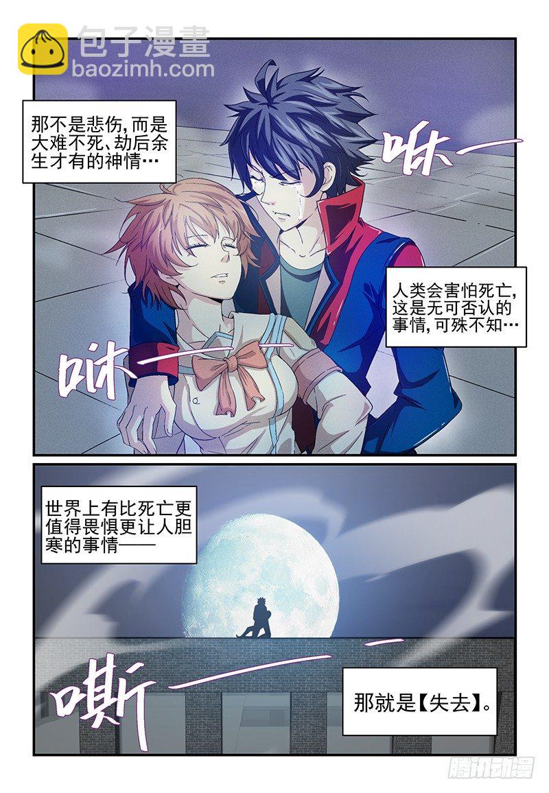 No.11 小枢枢同学-第11话