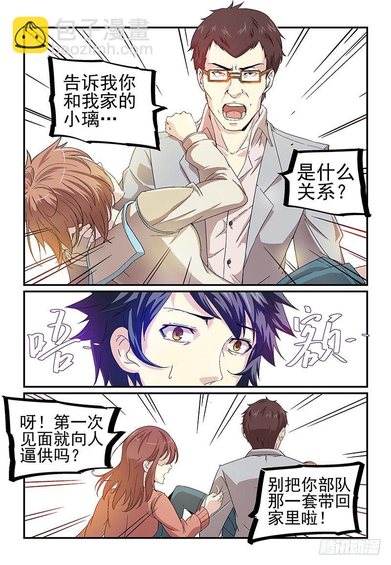 No.11 小枢枢同学-第11话