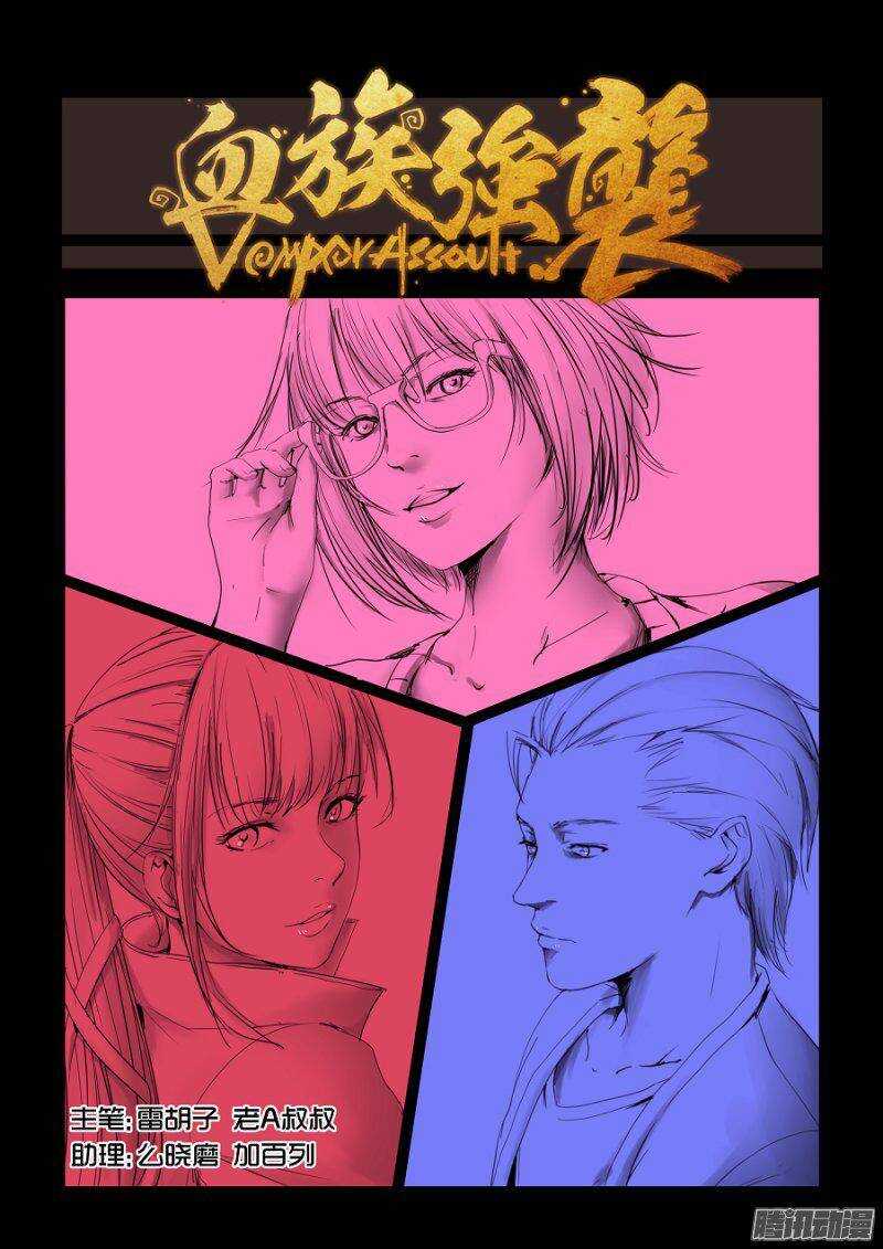 第二季14.妖界的挑衅-第101话