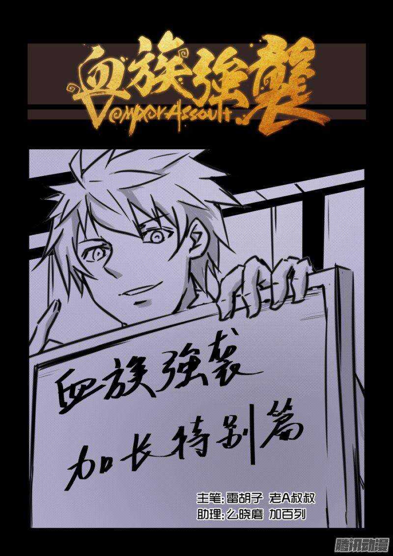 第二季16.无能为力(超长版）-第103话