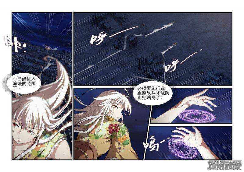 第二季16.无能为力(超长版）-第103话