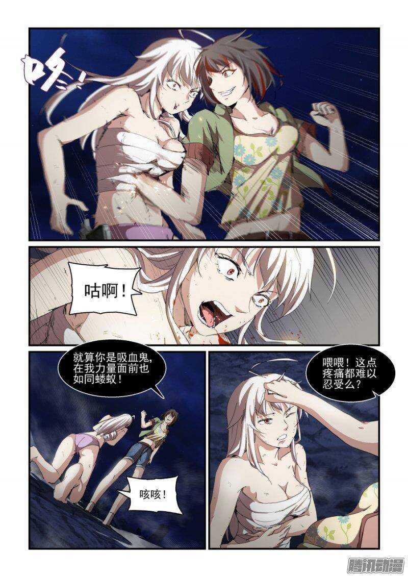 第二季16.无能为力(超长版）-第103话