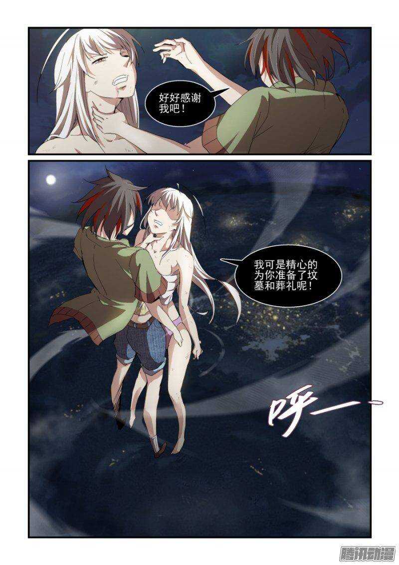 第二季16.无能为力(超长版）-第103话