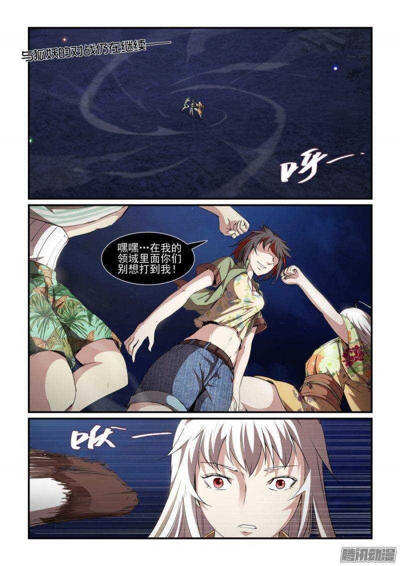 第二季16.无能为力(超长版）-第103话