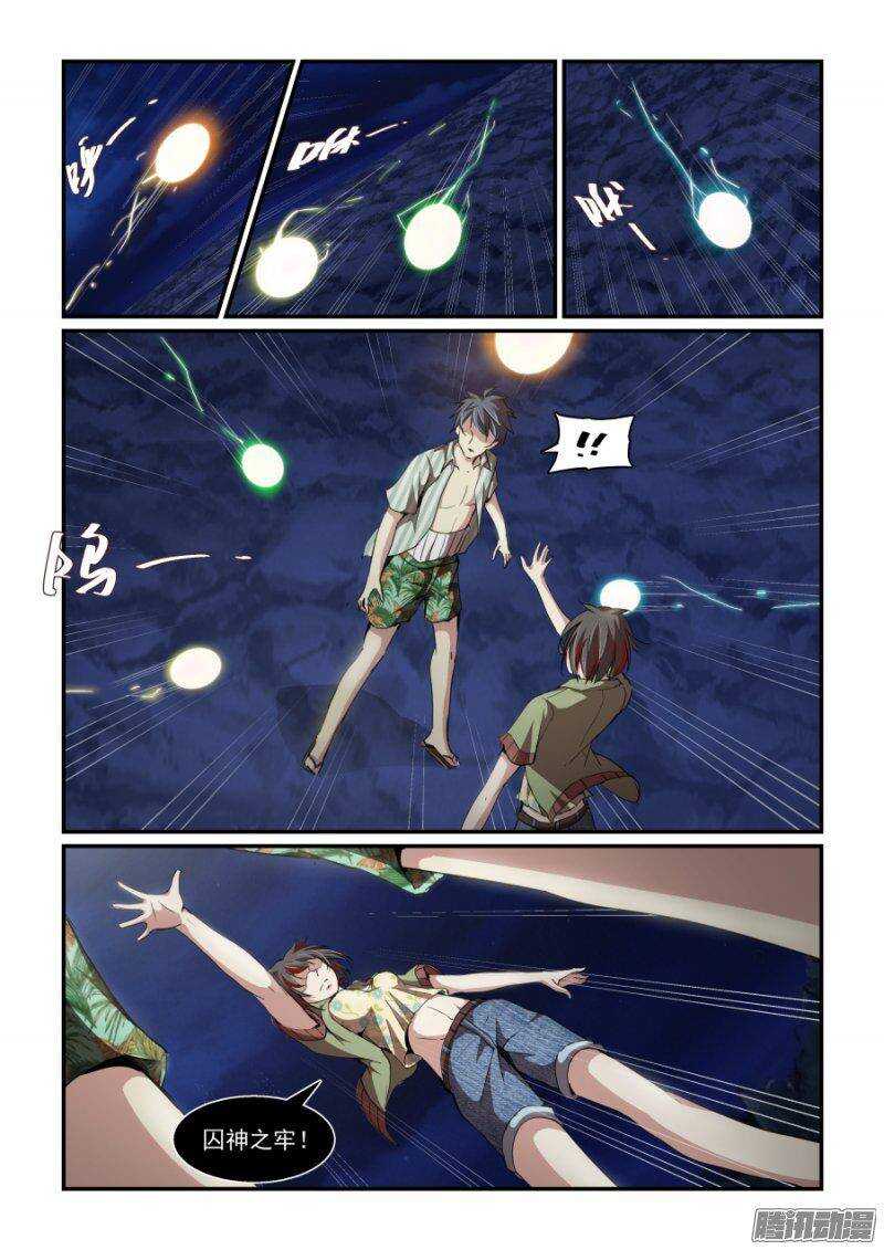 第二季16.无能为力(超长版）-第103话