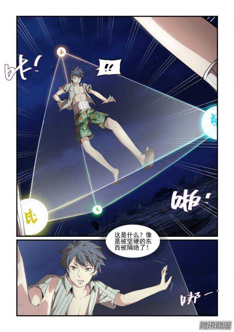 第二季16.无能为力(超长版）-第103话