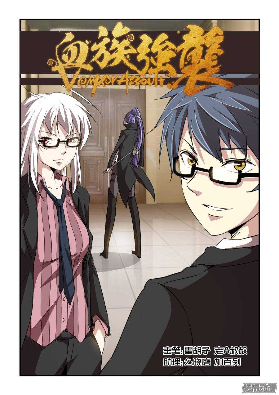 第二季18.撤退-第105话