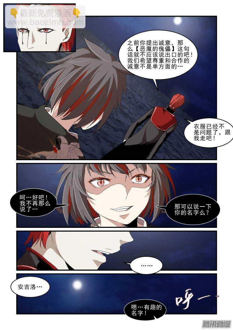 第二季18.撤退-第105话