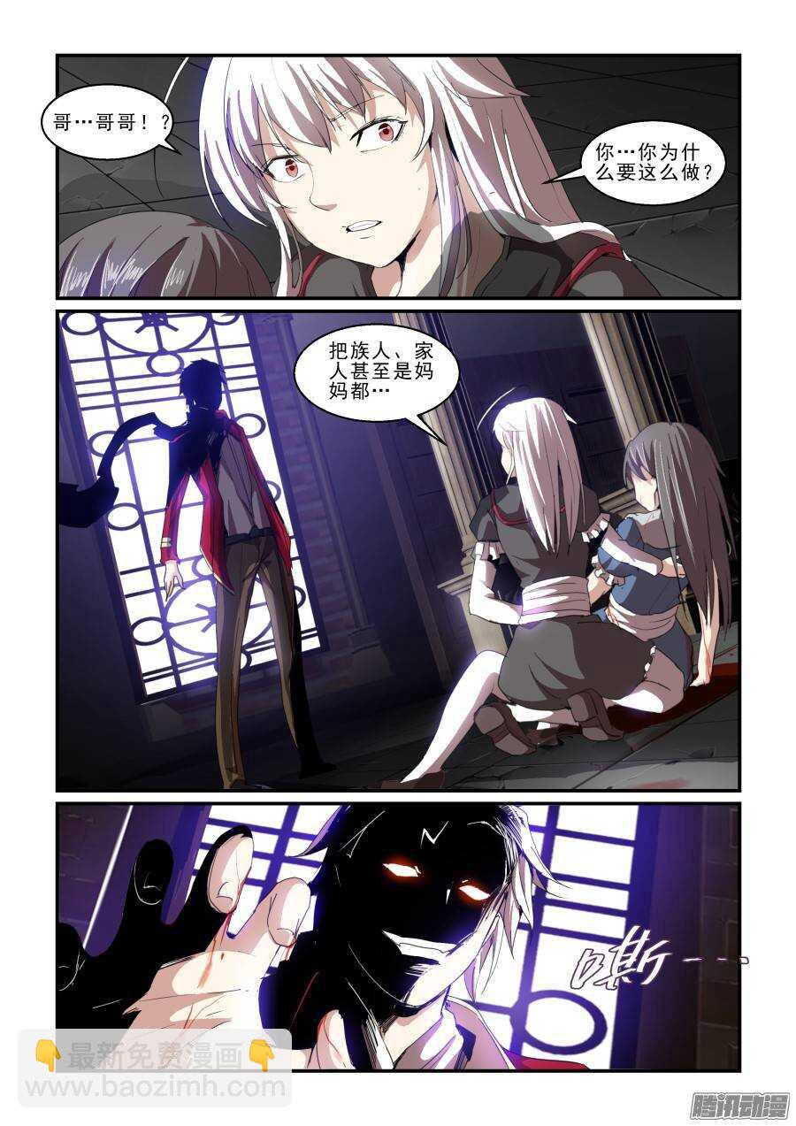 第二季18.撤退-第105话