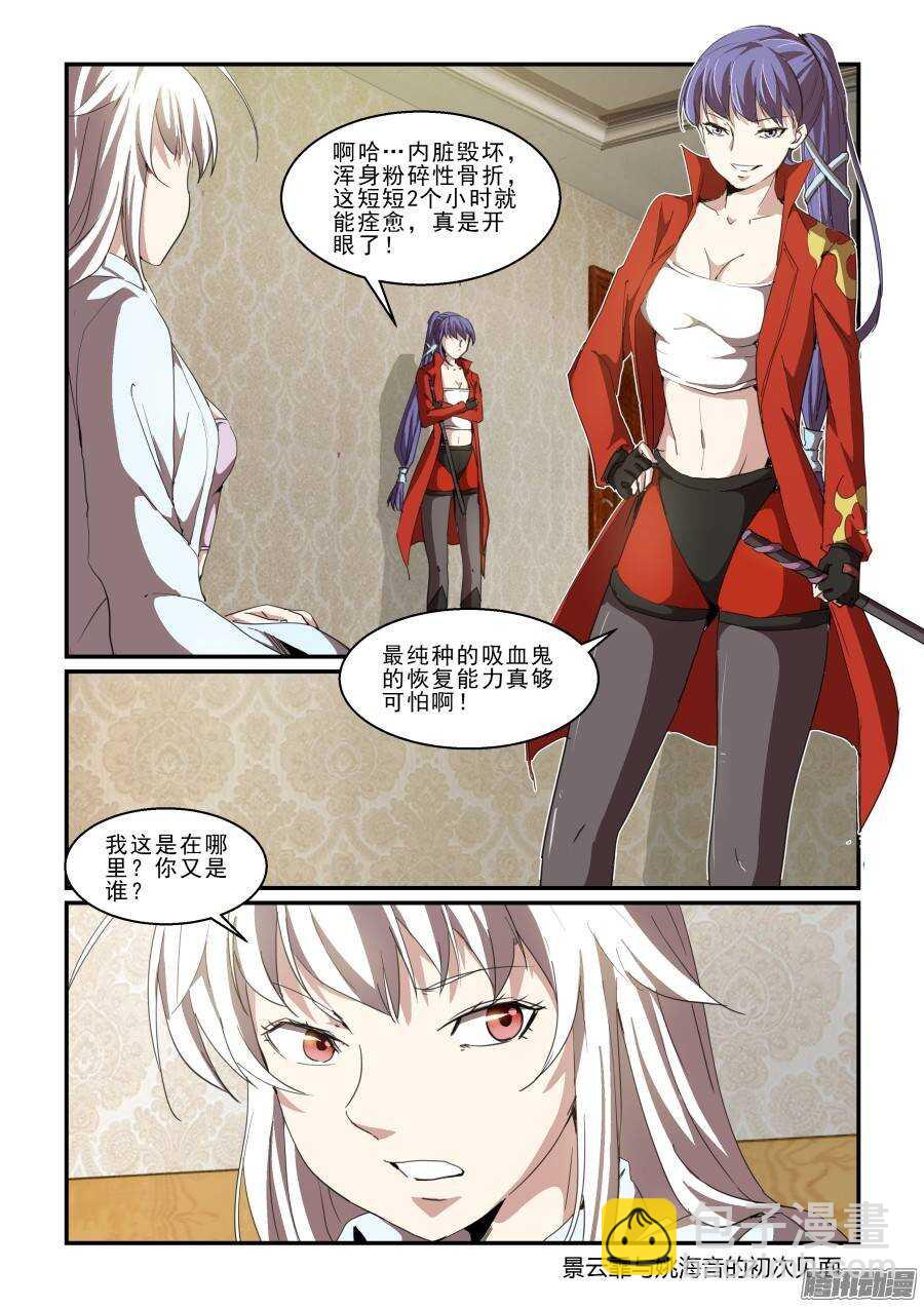 第二季18.撤退-第105话