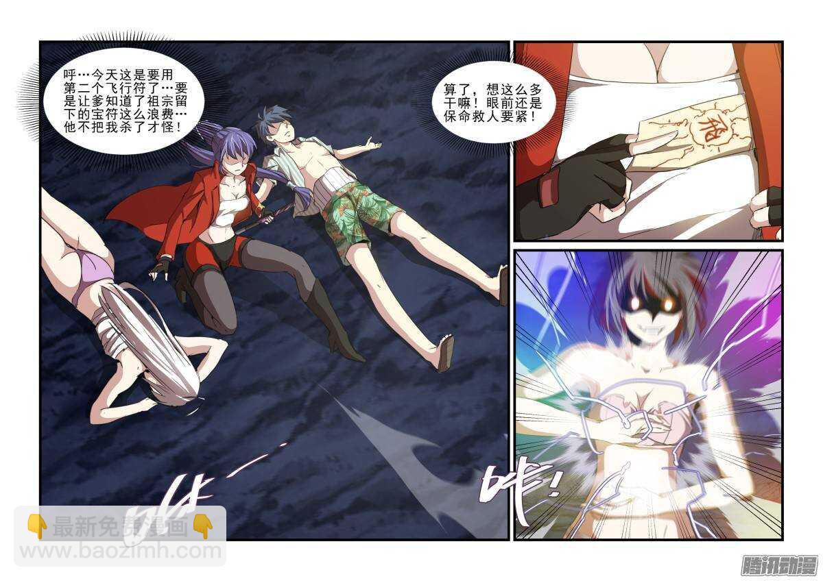 第二季18.撤退-第105话