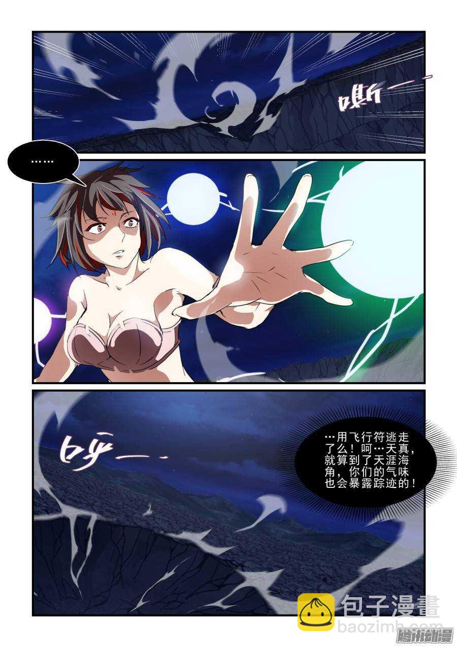 第二季18.撤退-第105话