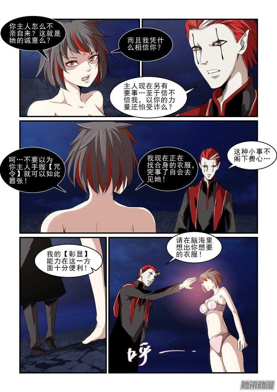 第二季18.撤退-第105话