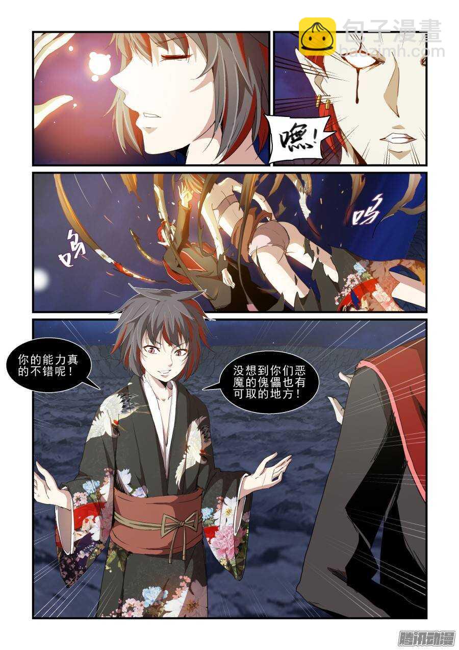 第二季18.撤退-第105话