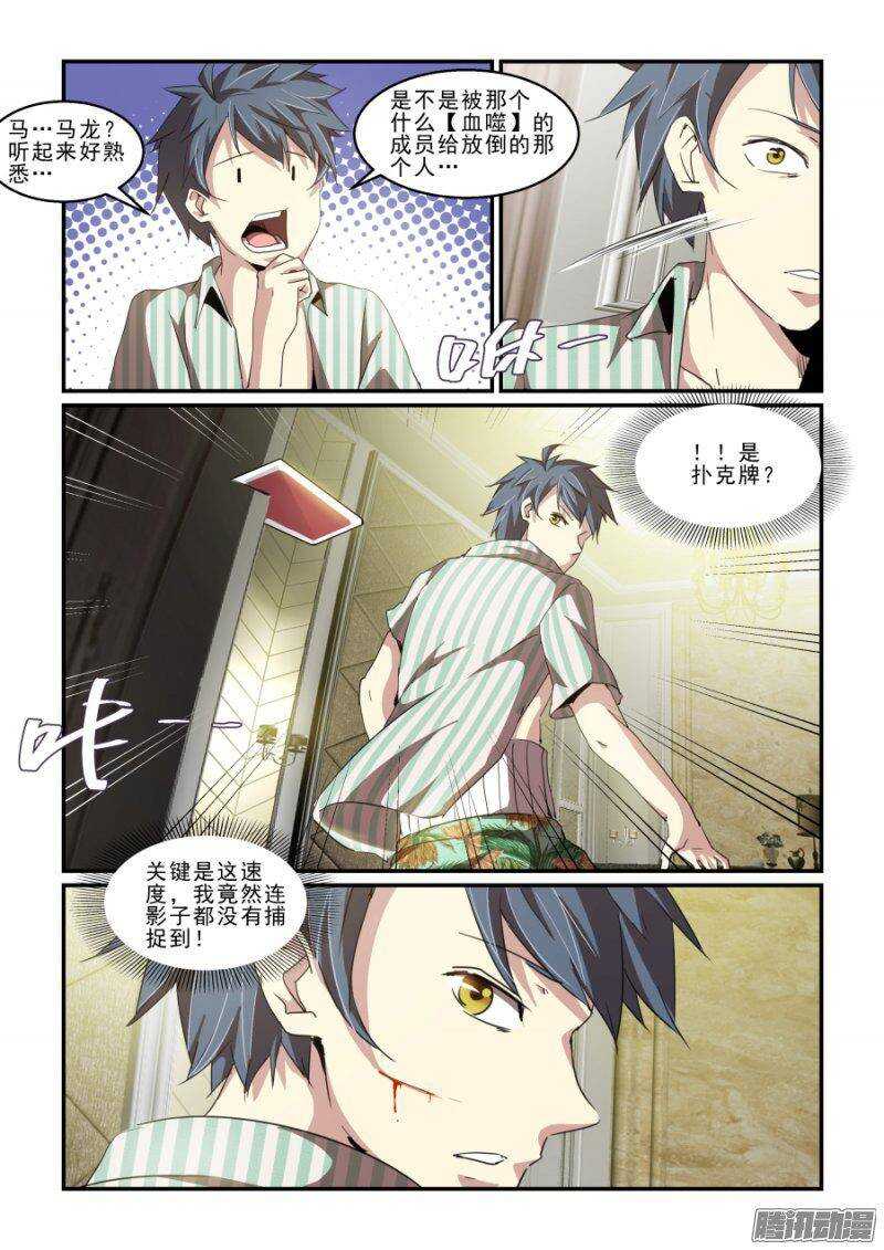 第二季21.会面-第107话