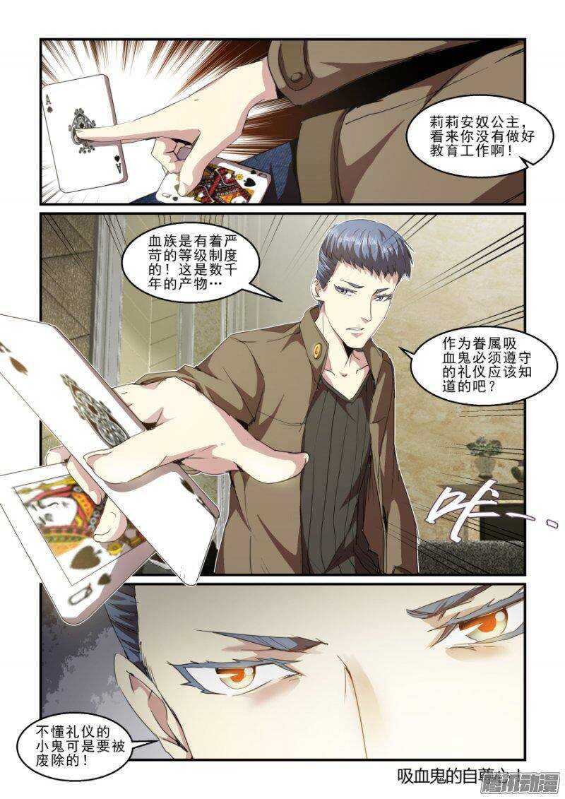 第二季21.会面-第107话