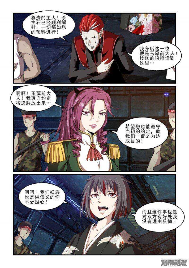 第二季21.会面-第107话