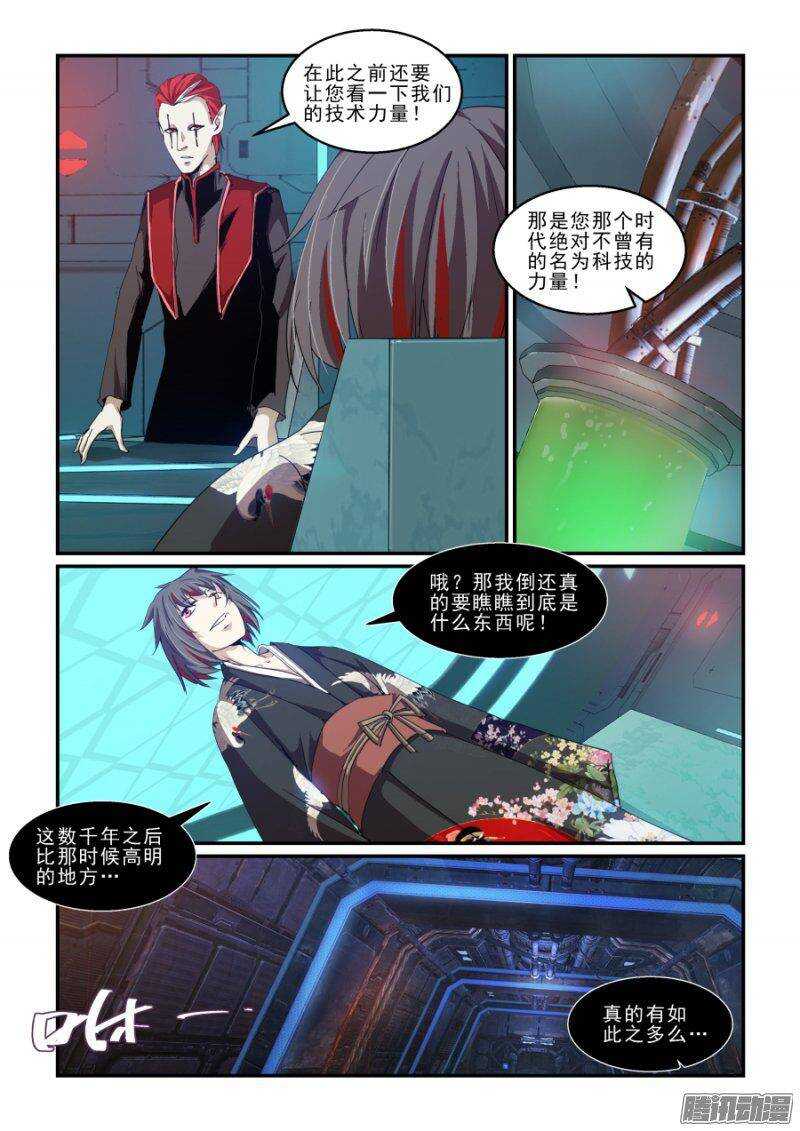 第二季21.会面-第107话