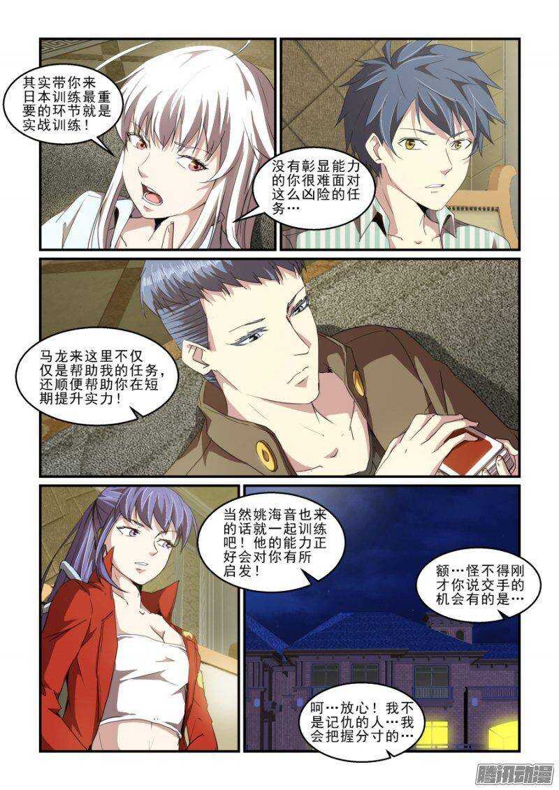 第二季23.实战训练-第109话