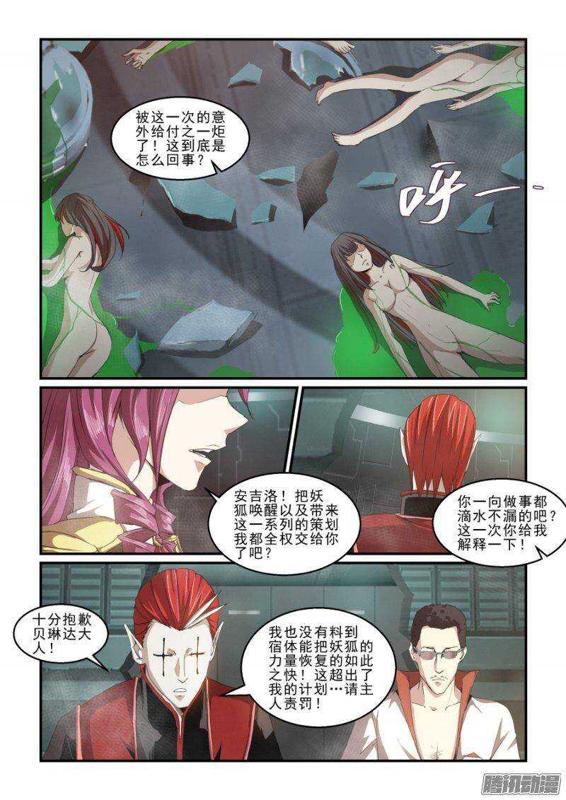 第二季23.实战训练-第109话