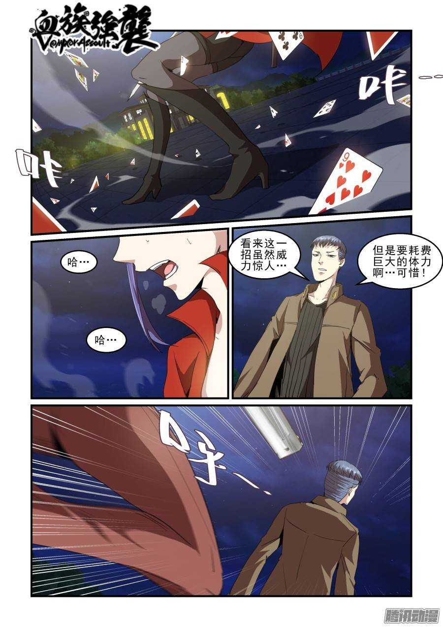 第二季25.战斗合作-第111话