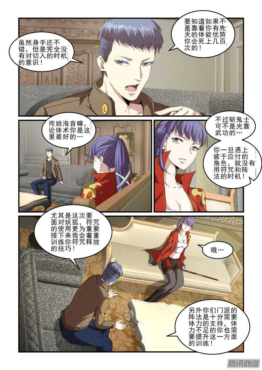 第二季25.战斗合作-第111话