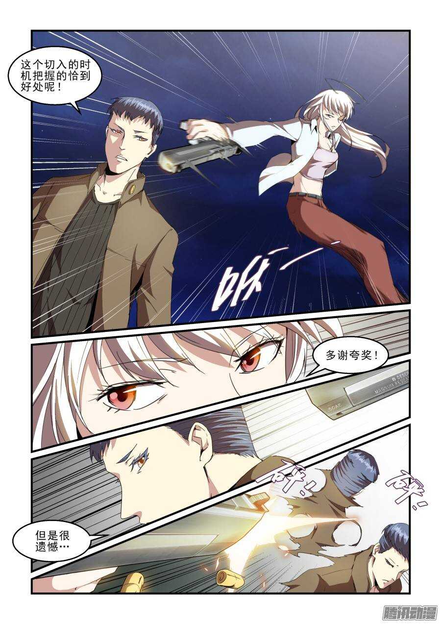 第二季25.战斗合作-第111话