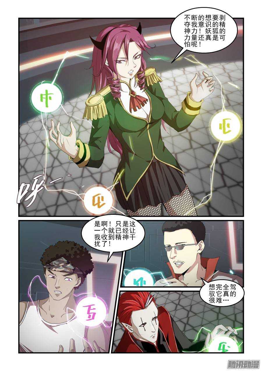 第二季25.战斗合作-第111话