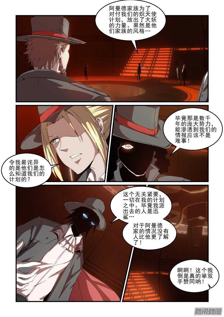 第二季25.战斗合作-第111话