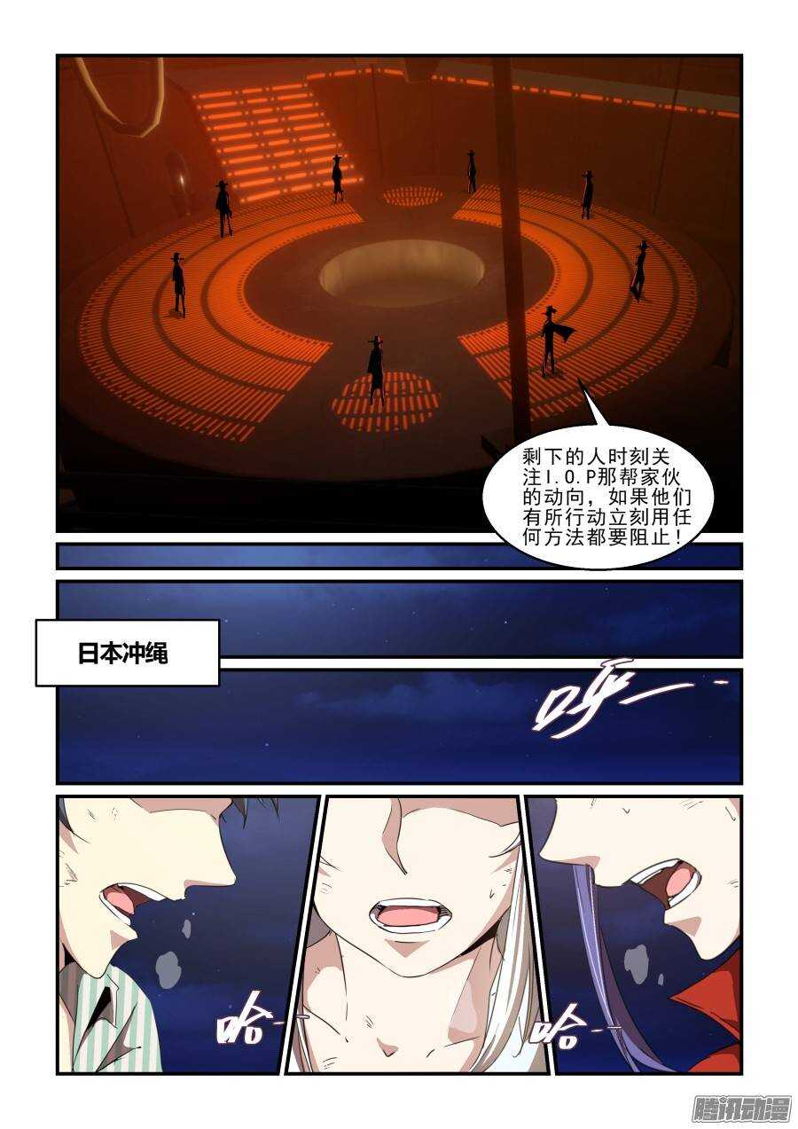 第二季25.战斗合作-第111话