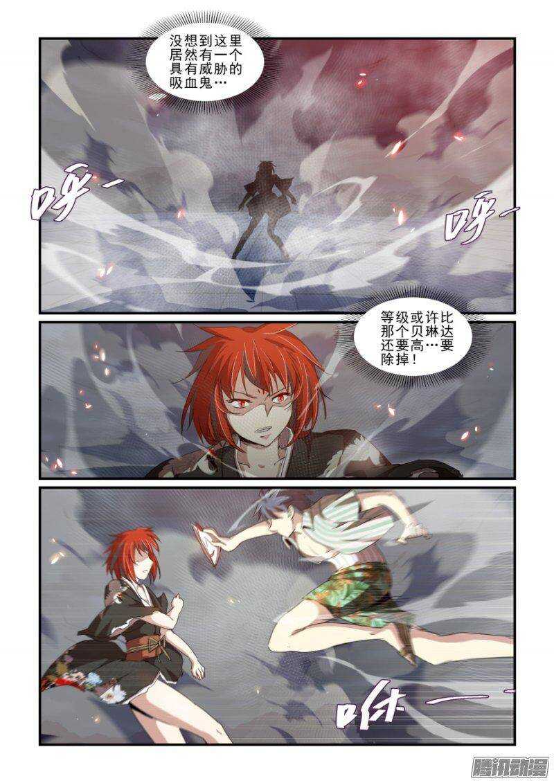 第二季27.万引天雷阵-第113话