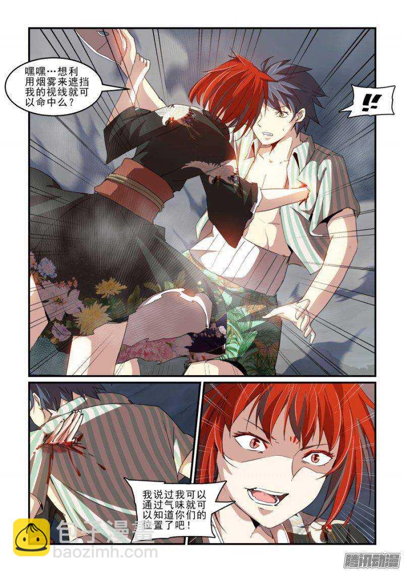 第二季27.万引天雷阵-第113话