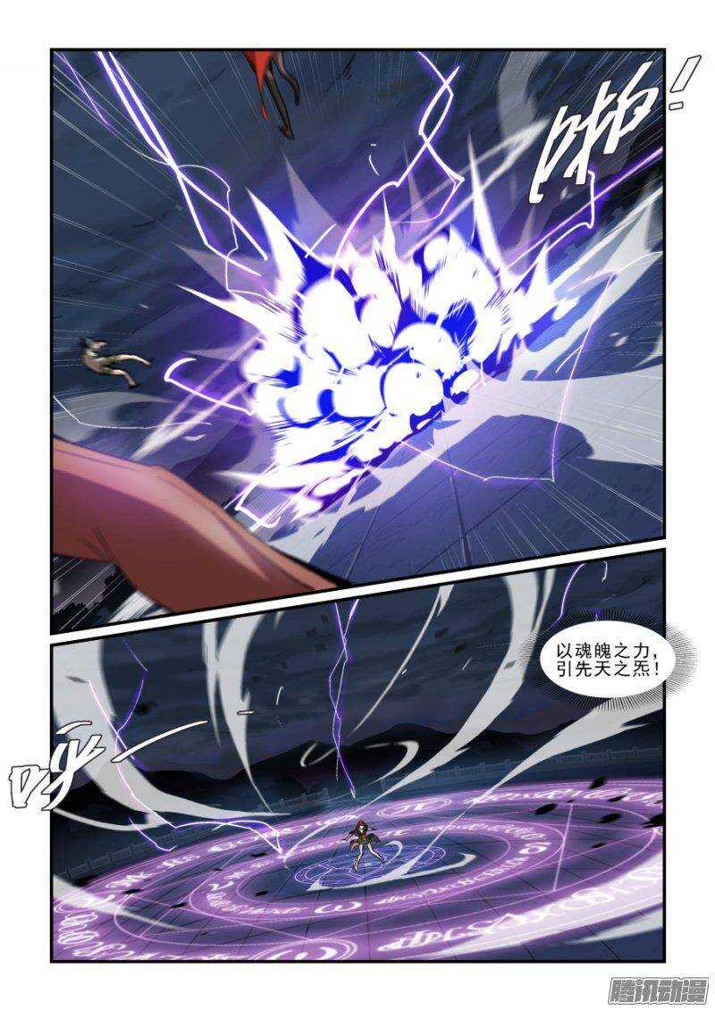 第二季27.万引天雷阵-第113话