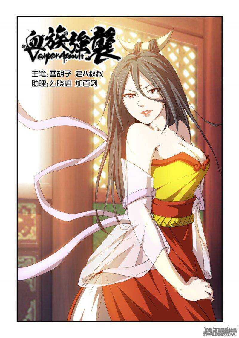 第二季29.我们都一样-第115话