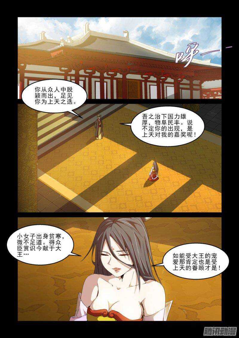 第二季29.我们都一样-第115话